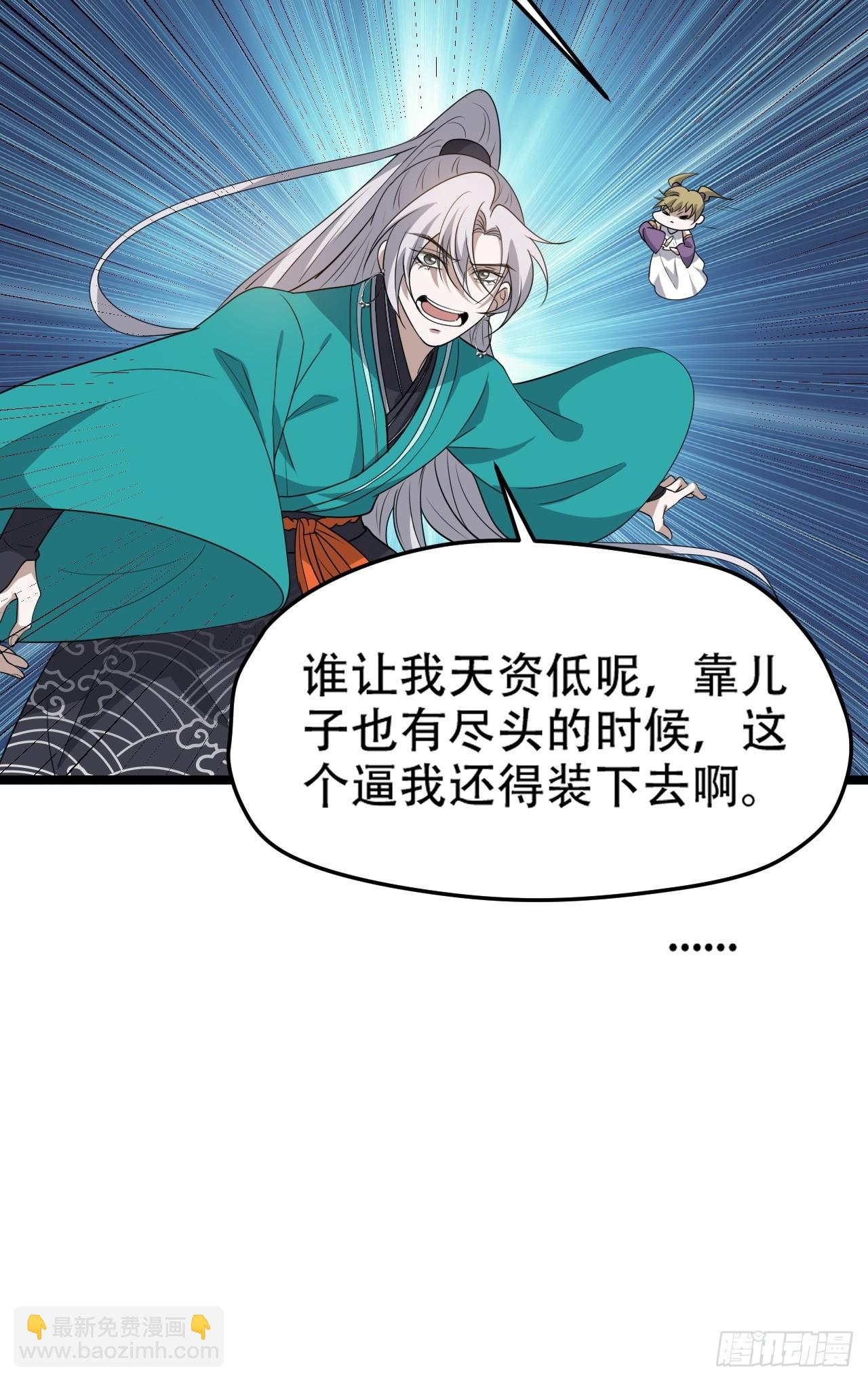 第一百零六话：土之法则(1/2)-第109话