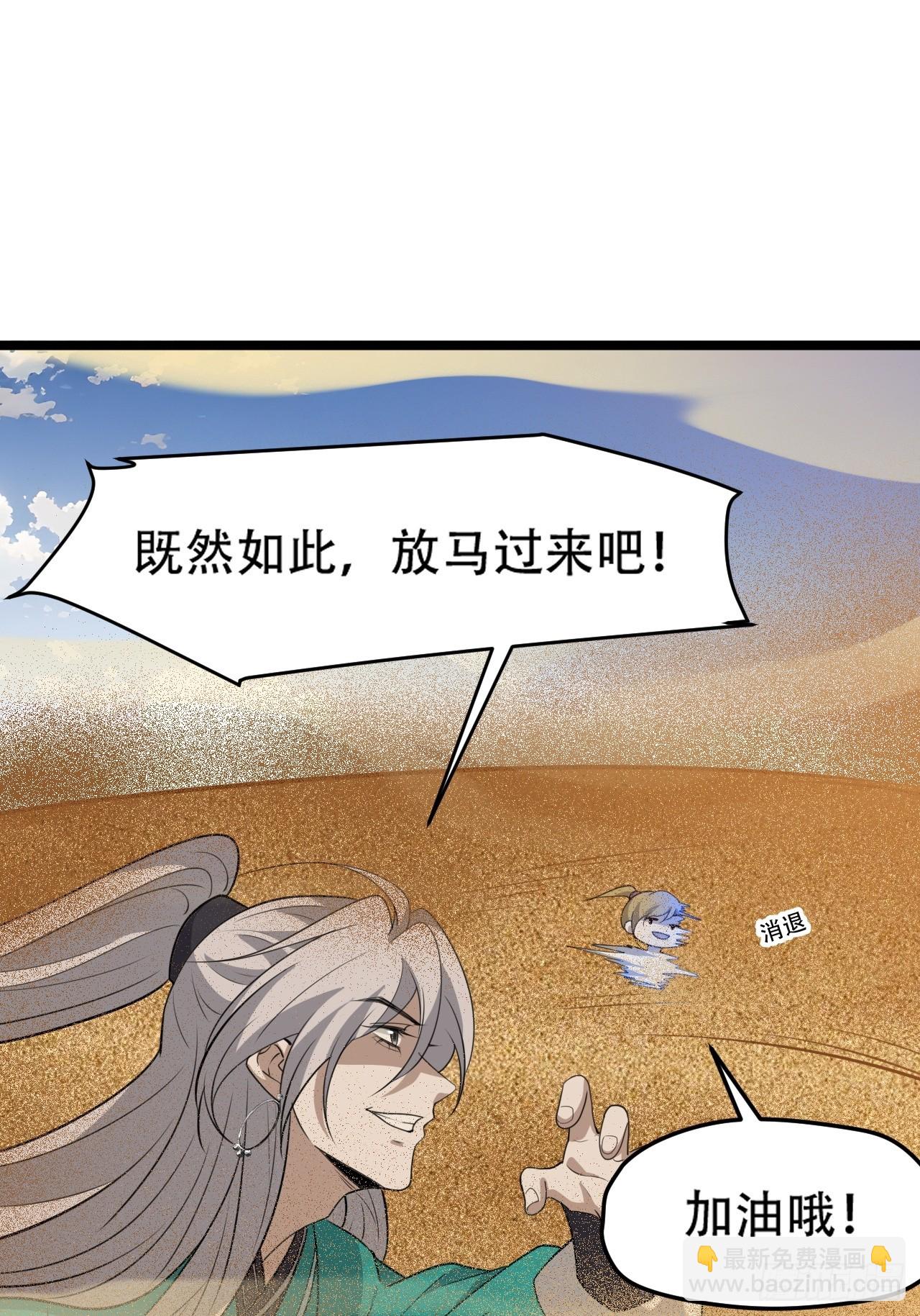 第一百零六话：土之法则(1/2)-第109话