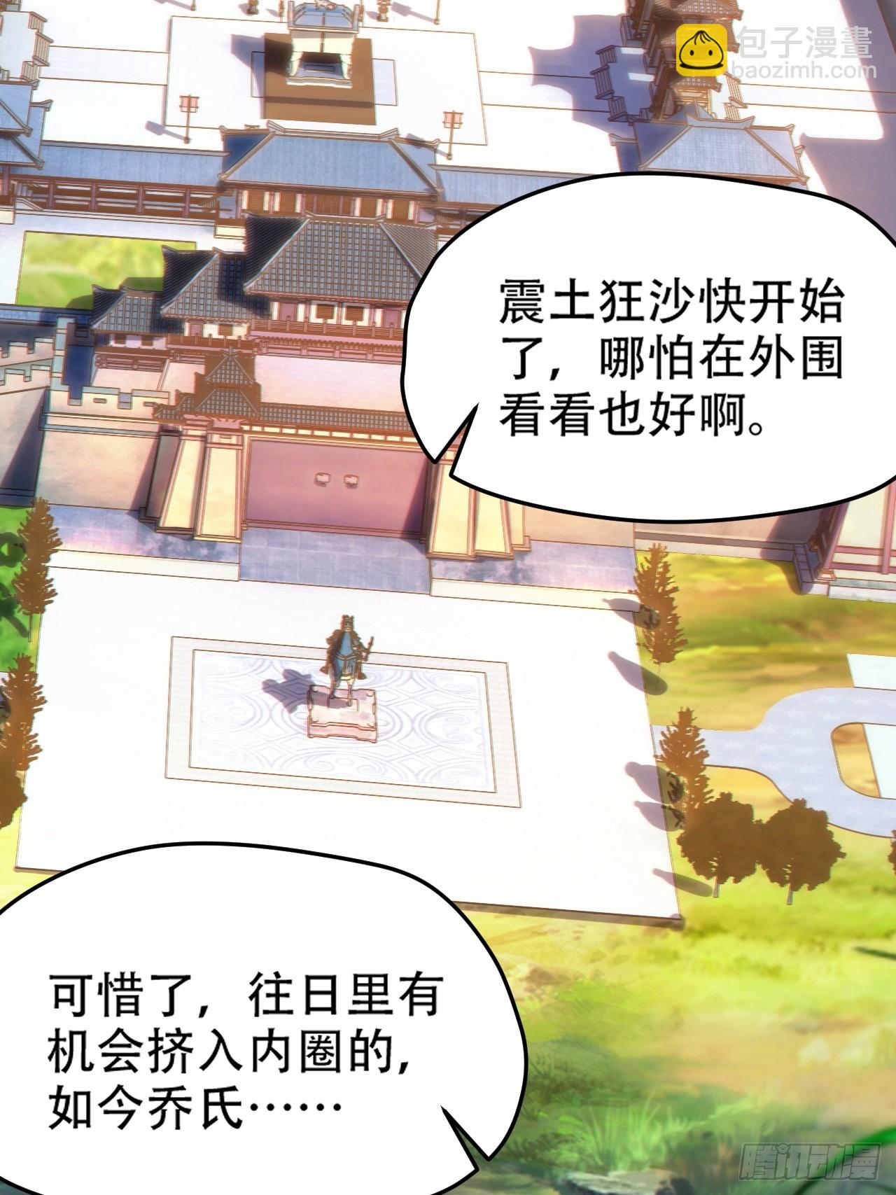 第一百零六话：土之法则(1/2)-第109话