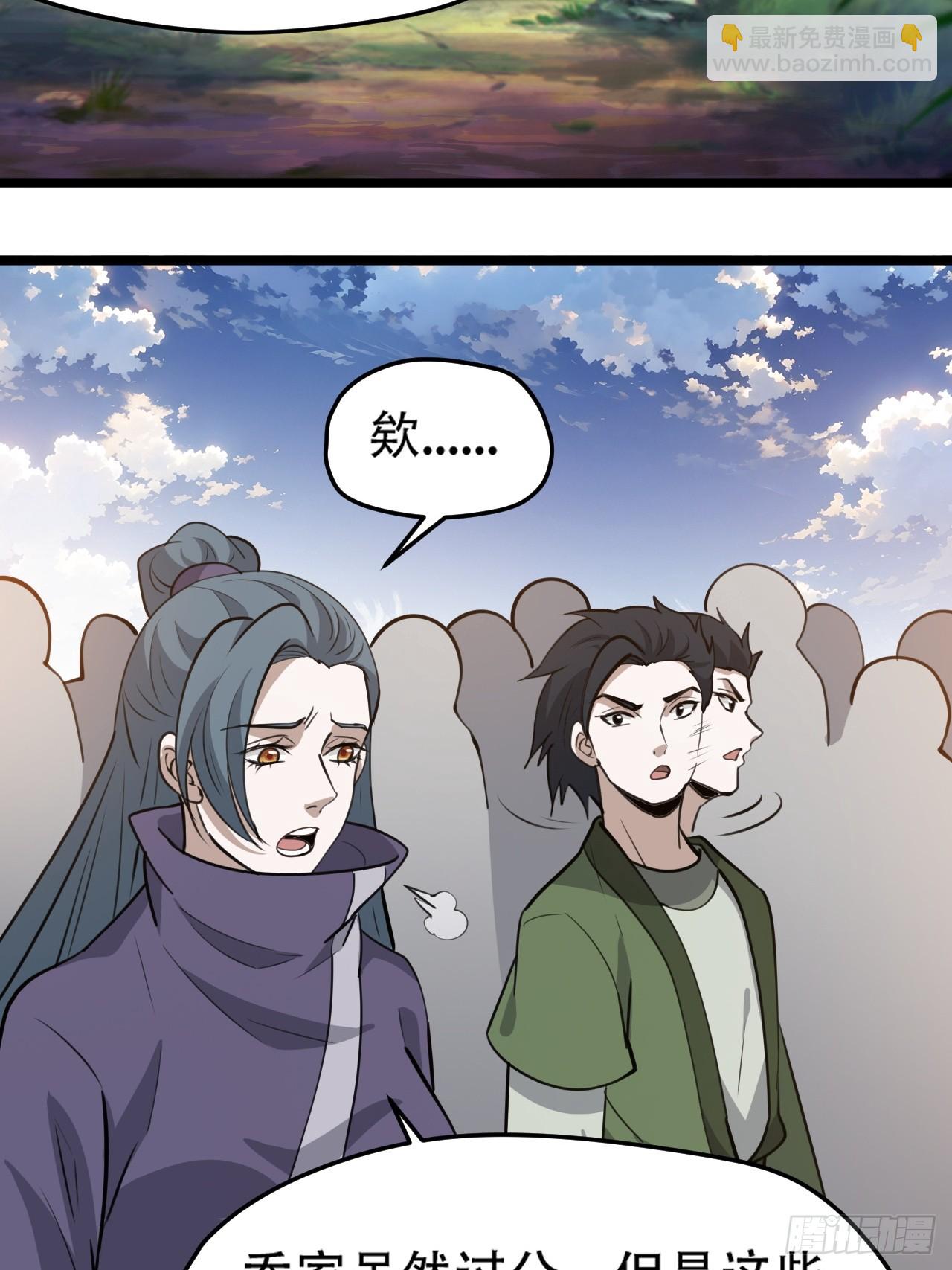 第一百零六话：土之法则(1/2)-第109话