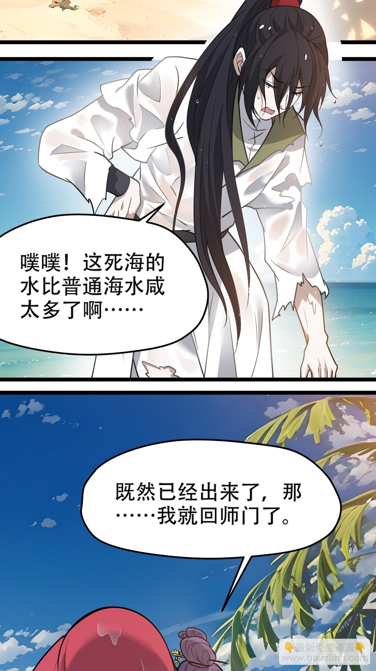 第一百零六话：土之法则(1/2)-第109话