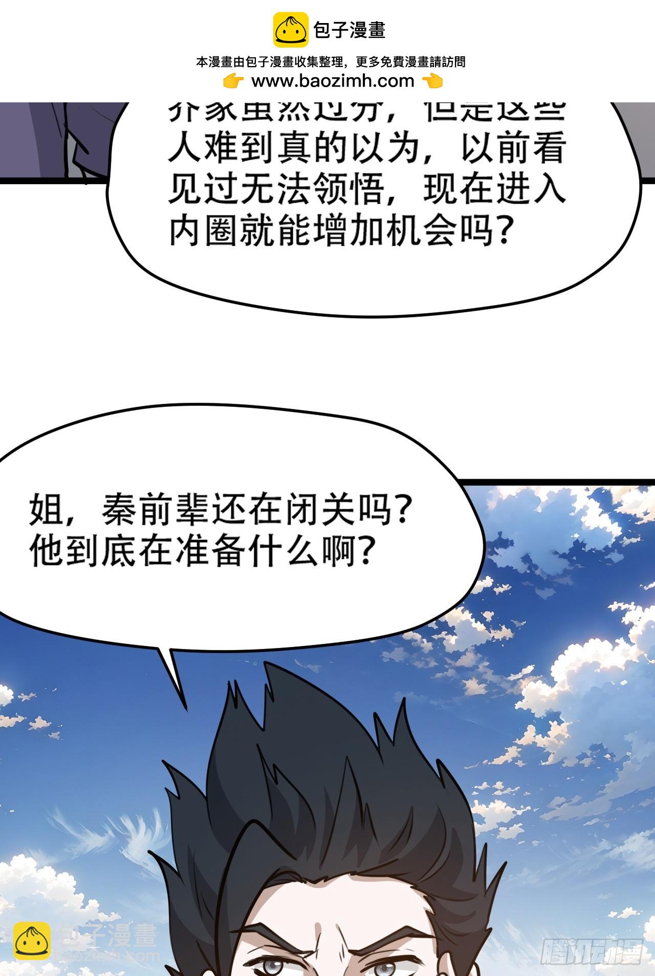 第一百零六话：土之法则(1/2)-第109话