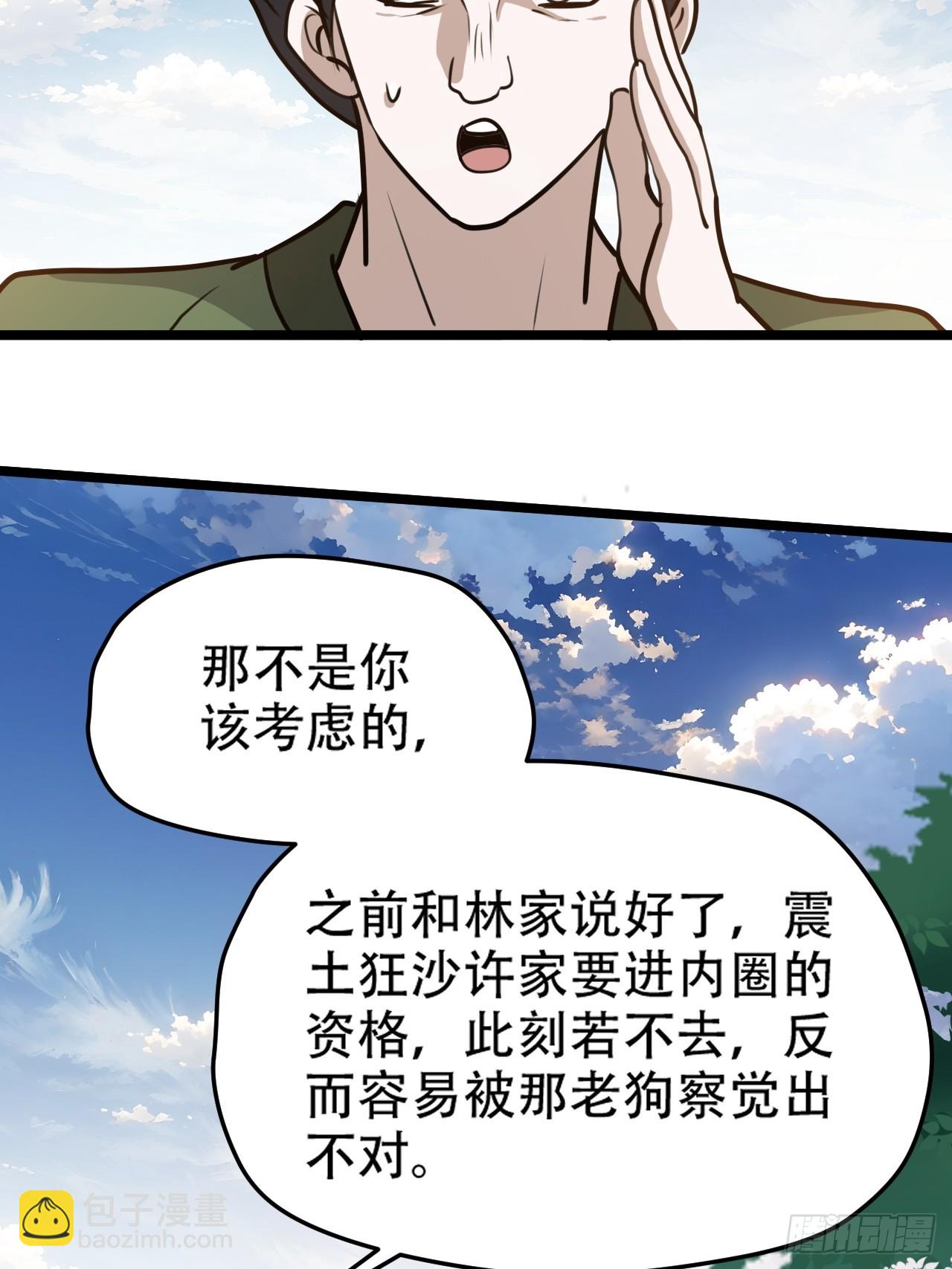 第一百零六话：土之法则(1/2)-第109话