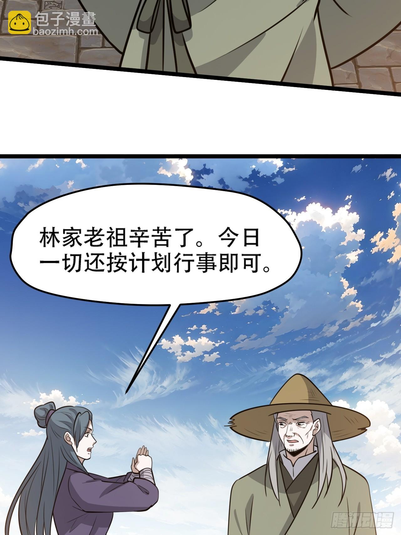 第一百零六话：土之法则(1/2)-第109话