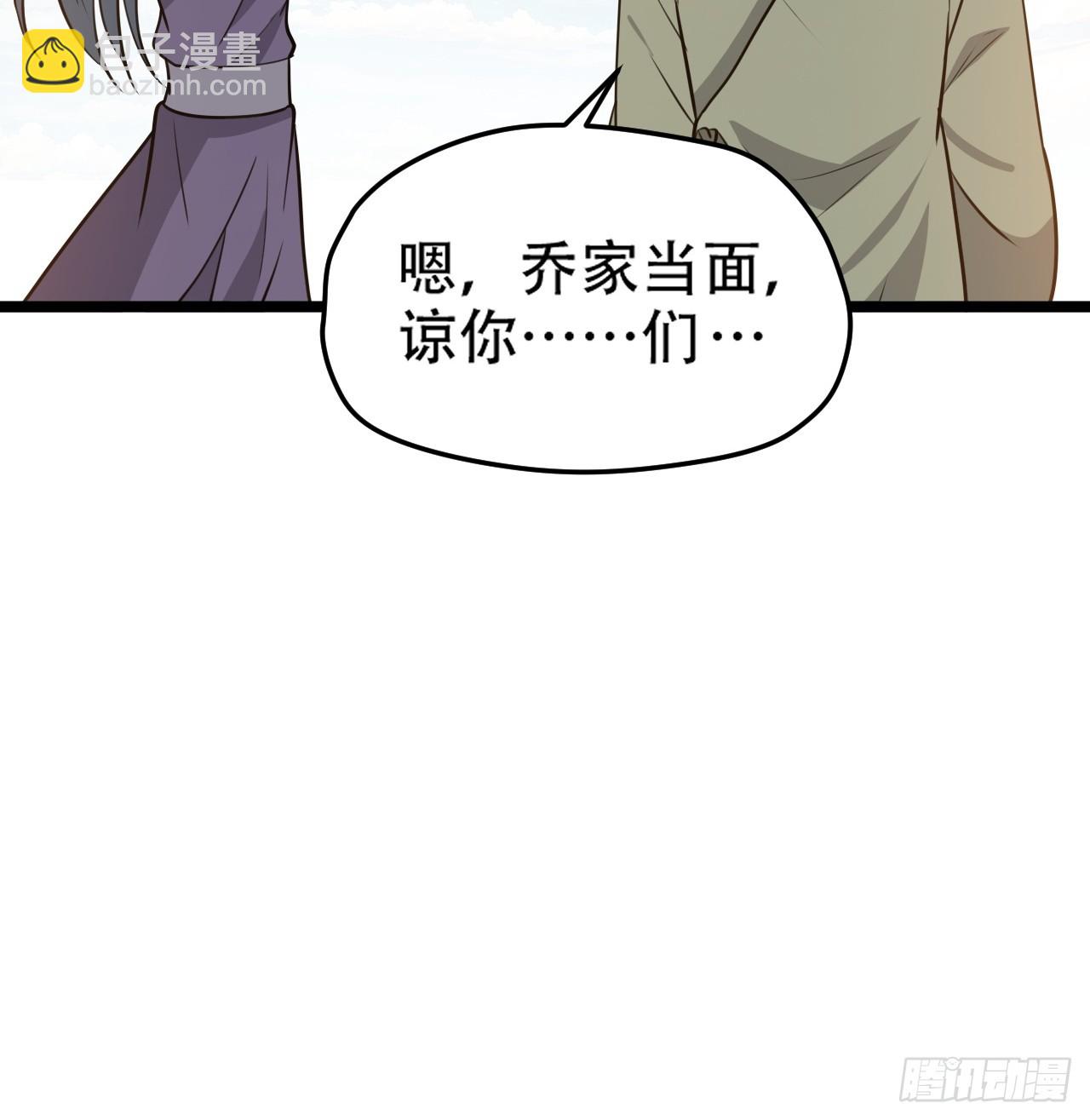 第一百零六话：土之法则(1/2)-第109话