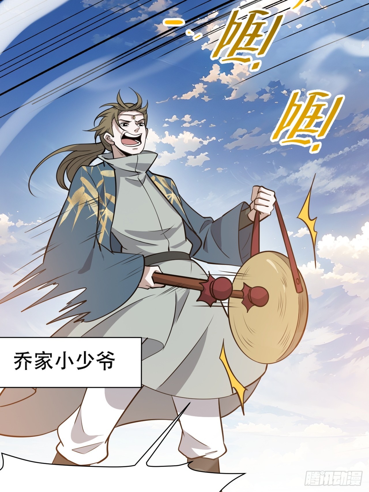 第一百零六话：土之法则(1/2)-第109话