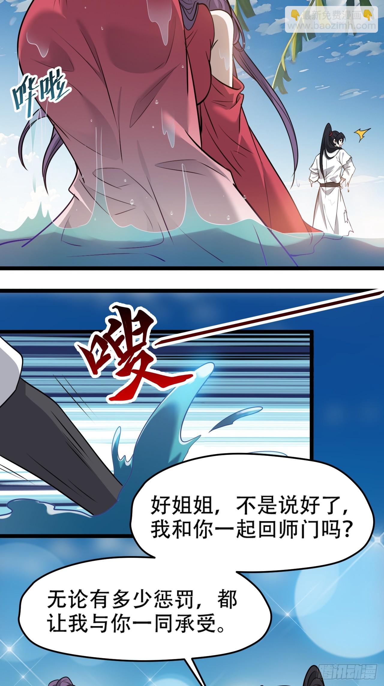 第一百零六话：土之法则(1/2)-第109话