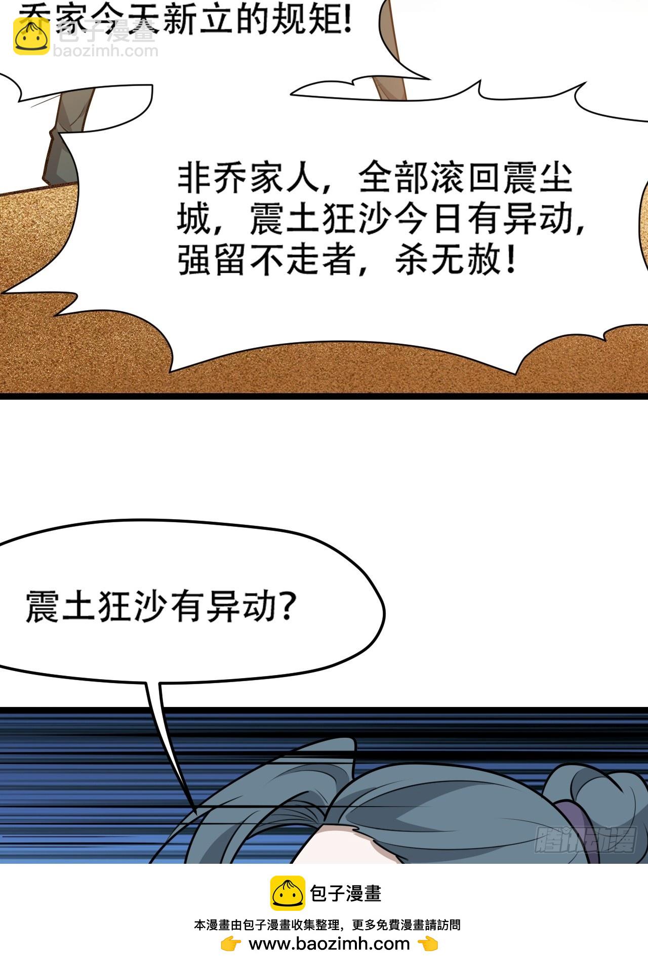 第一百零六话：土之法则(1/2)-第109话