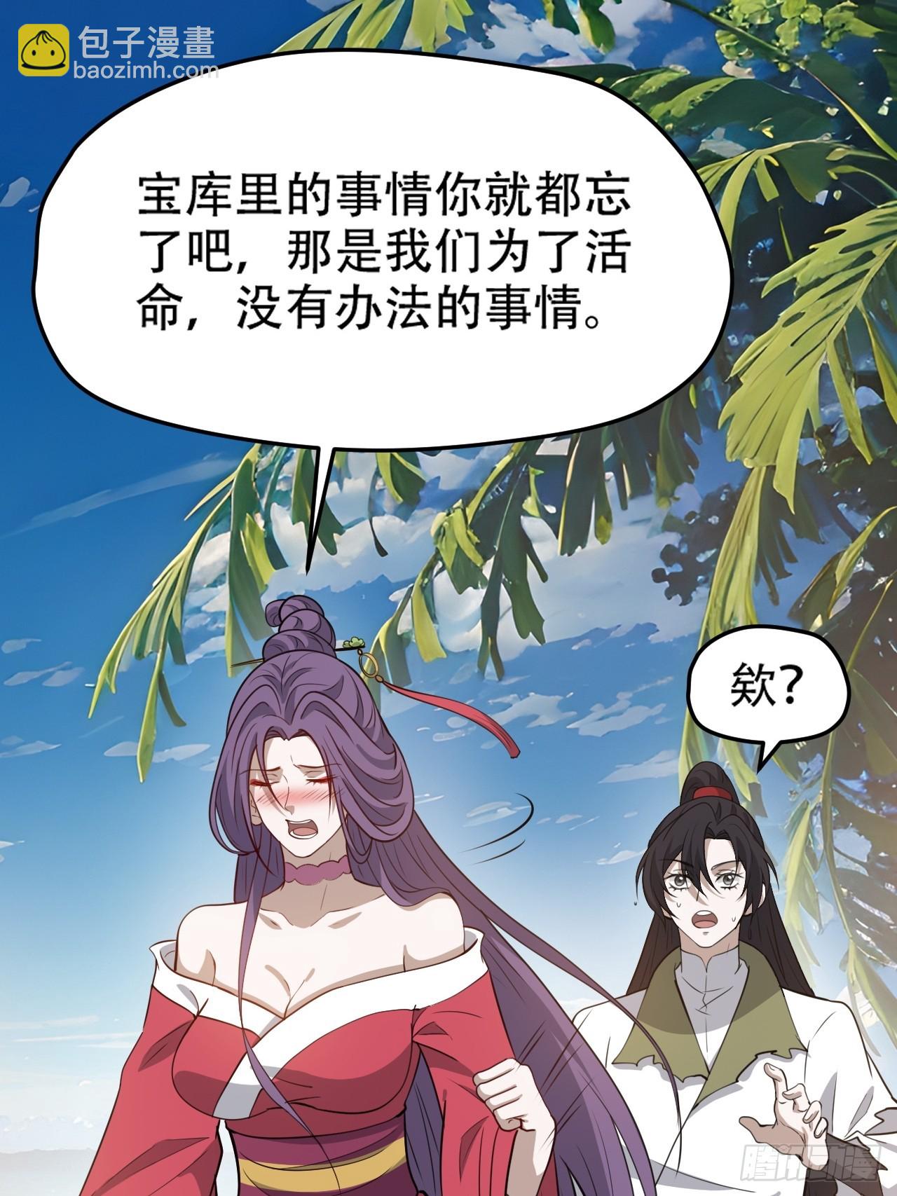 第一百零六话：土之法则(1/2)-第109话