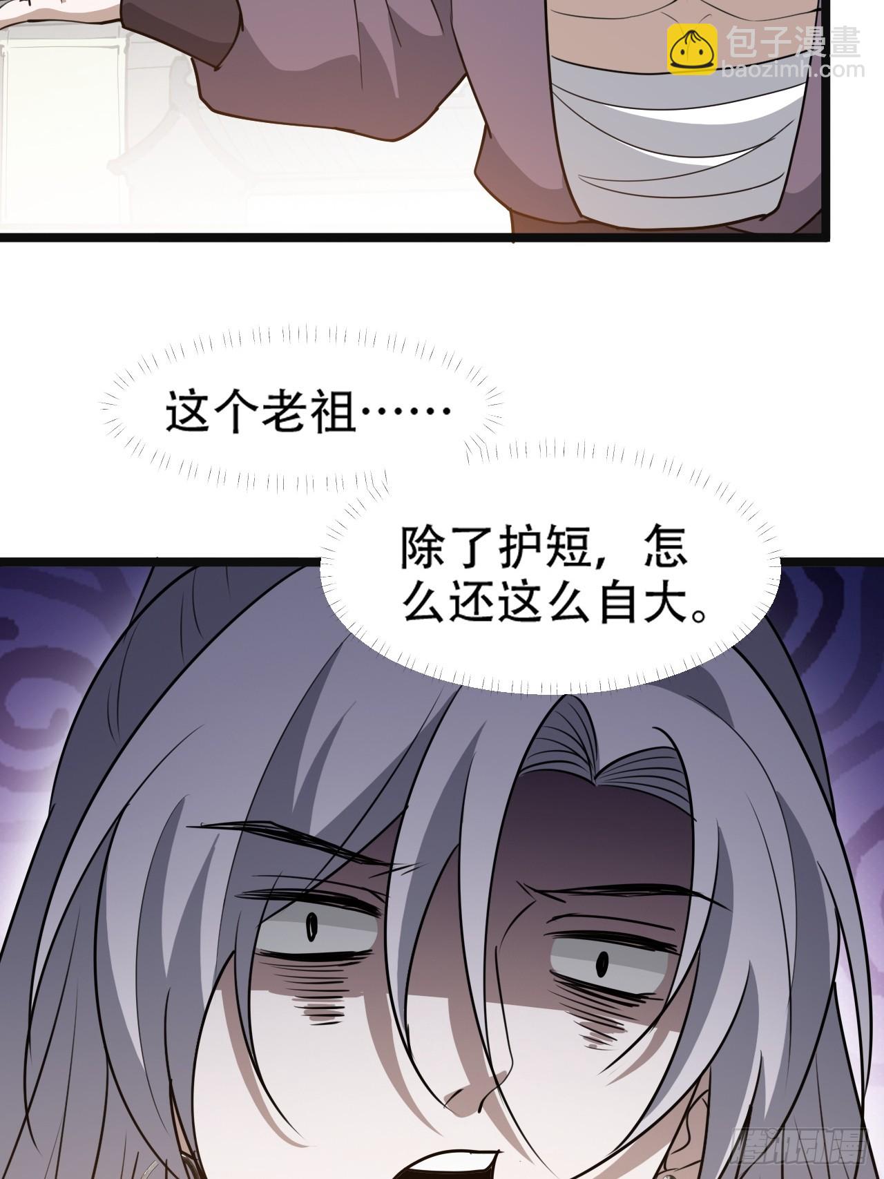 第一百零八话：皇器  天元残章(1/2)-第111话