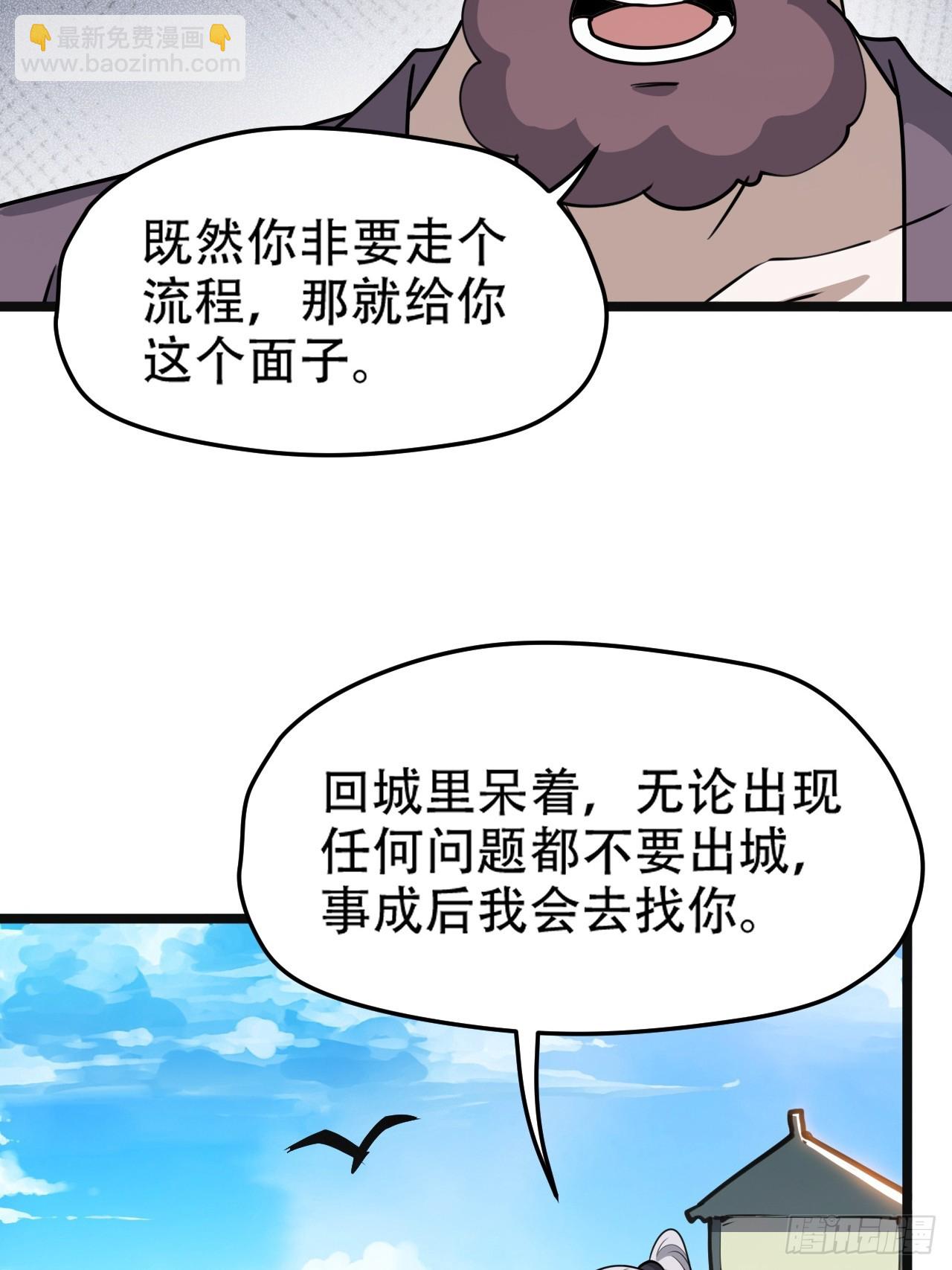 第一百零八话：皇器  天元残章(1/2)-第111话