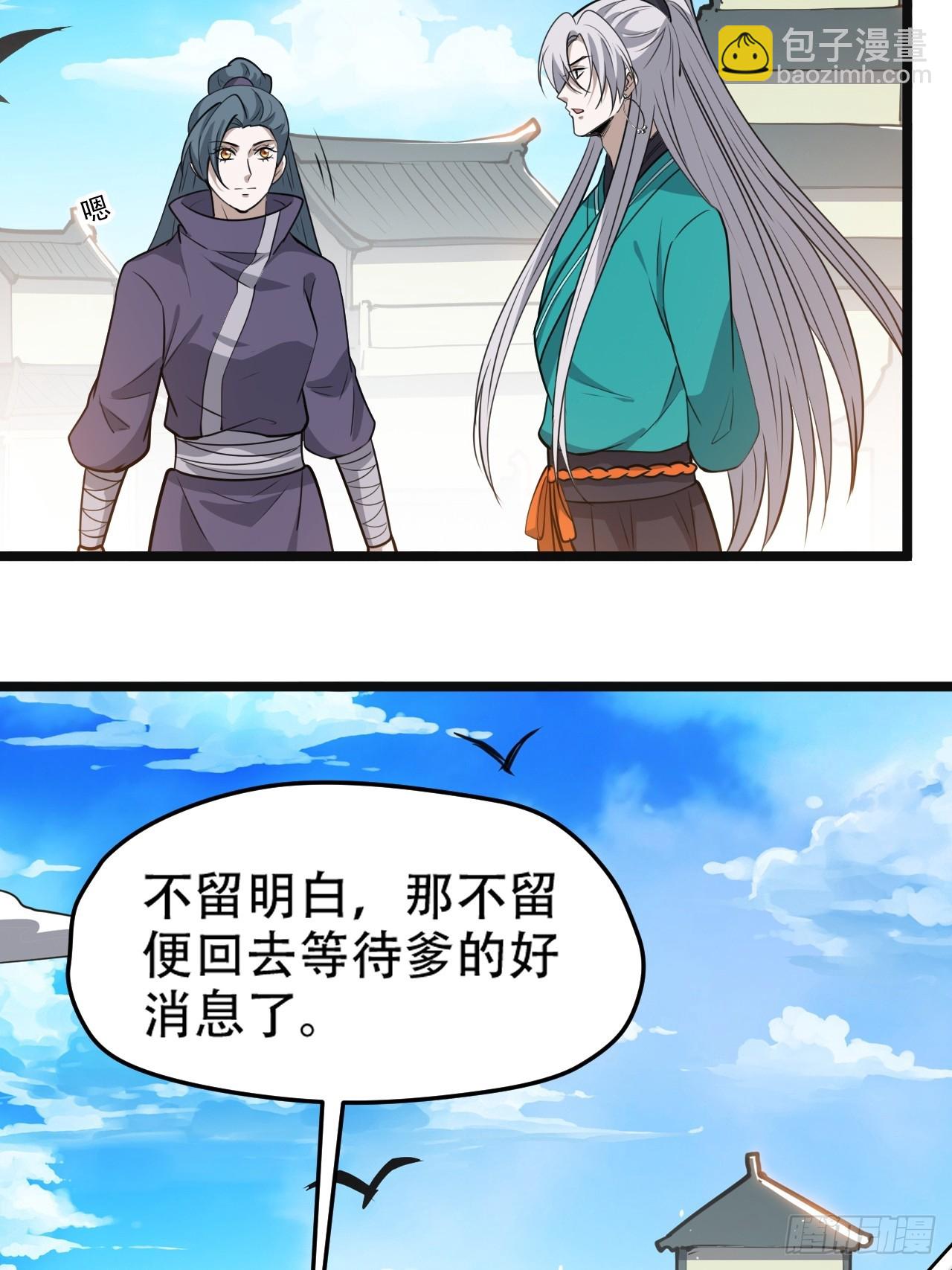 第一百零八话：皇器  天元残章(1/2)-第111话