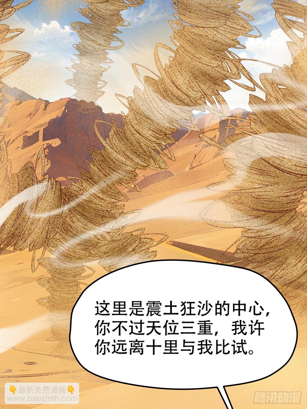 第一百零八话：皇器  天元残章(1/2)-第111话