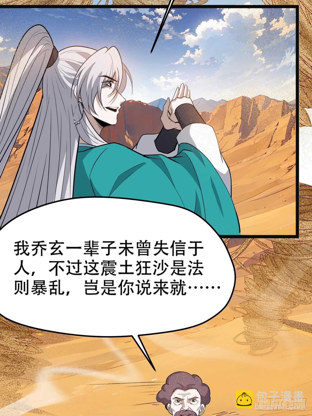 第一百零八话：皇器  天元残章(1/2)-第111话