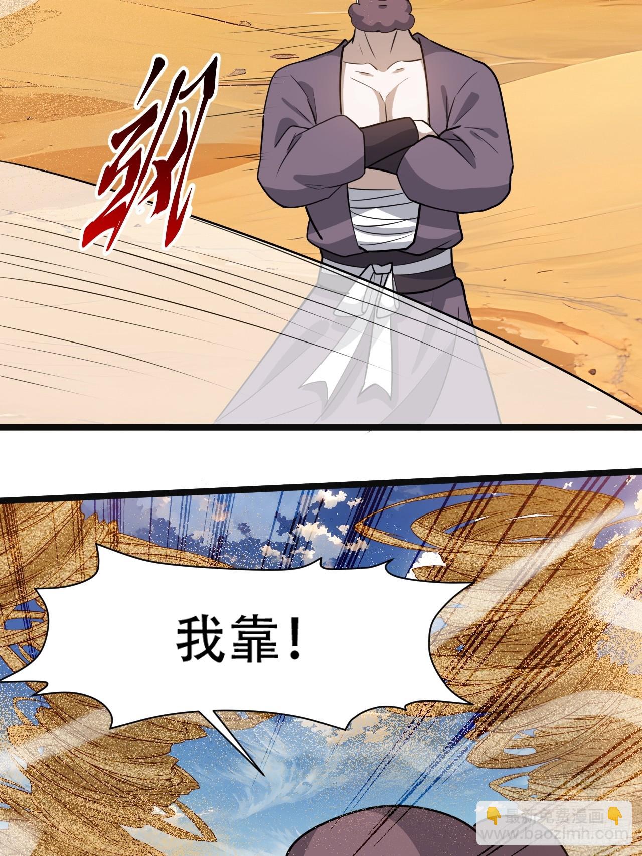第一百零八话：皇器  天元残章(1/2)-第111话