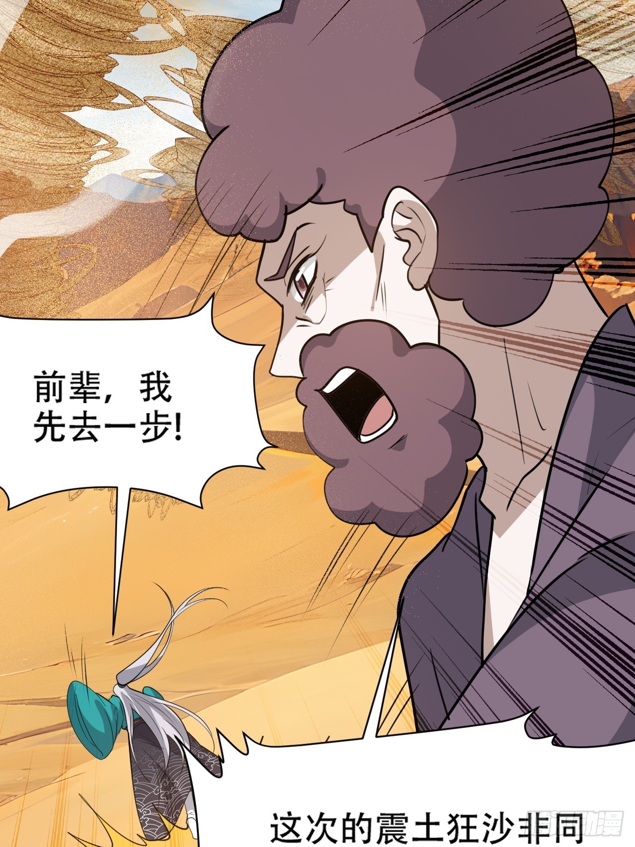 第一百零八话：皇器  天元残章(1/2)-第111话