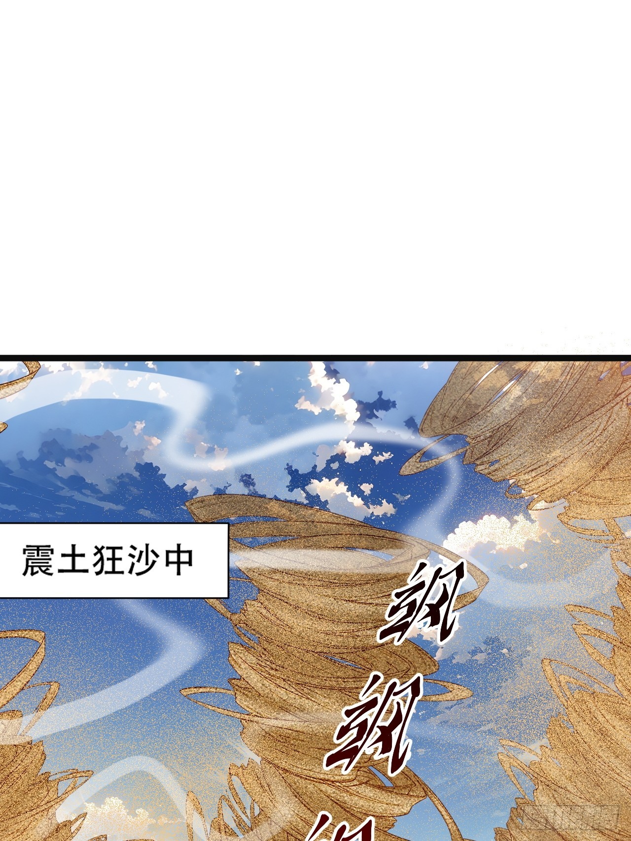 第一百零八话：皇器  天元残章(1/2)-第111话