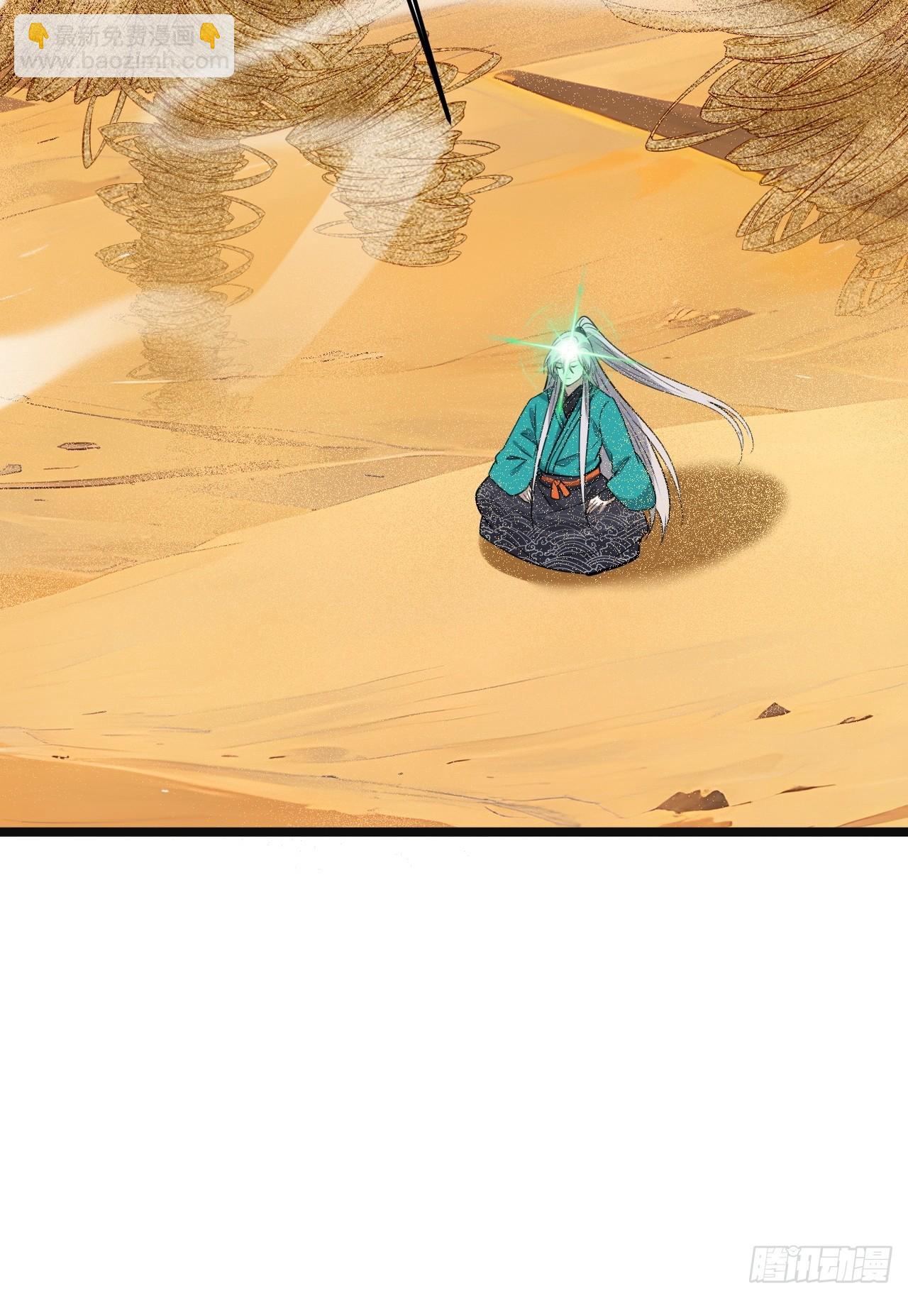 第一百零八话：皇器  天元残章(1/2)-第111话