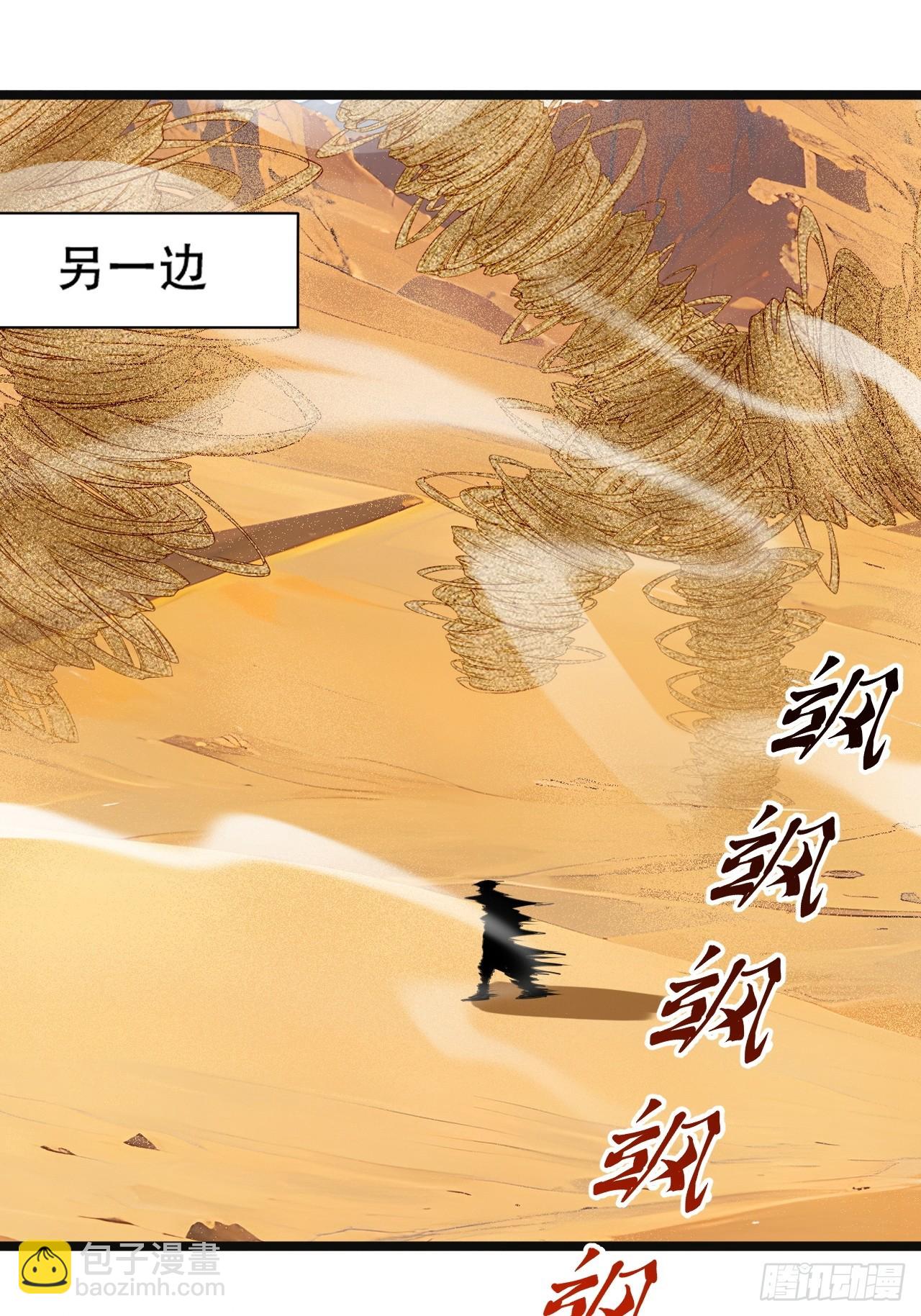 第一百零八话：皇器  天元残章(1/2)-第111话