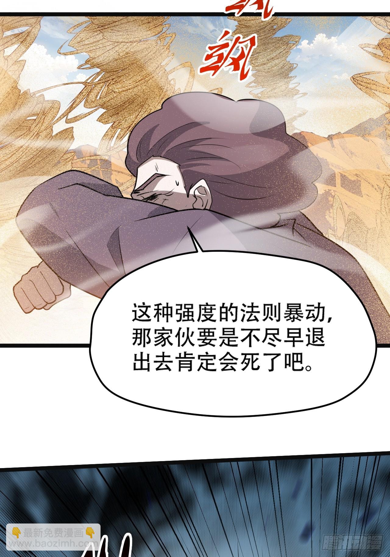 第一百零八话：皇器  天元残章(1/2)-第111话