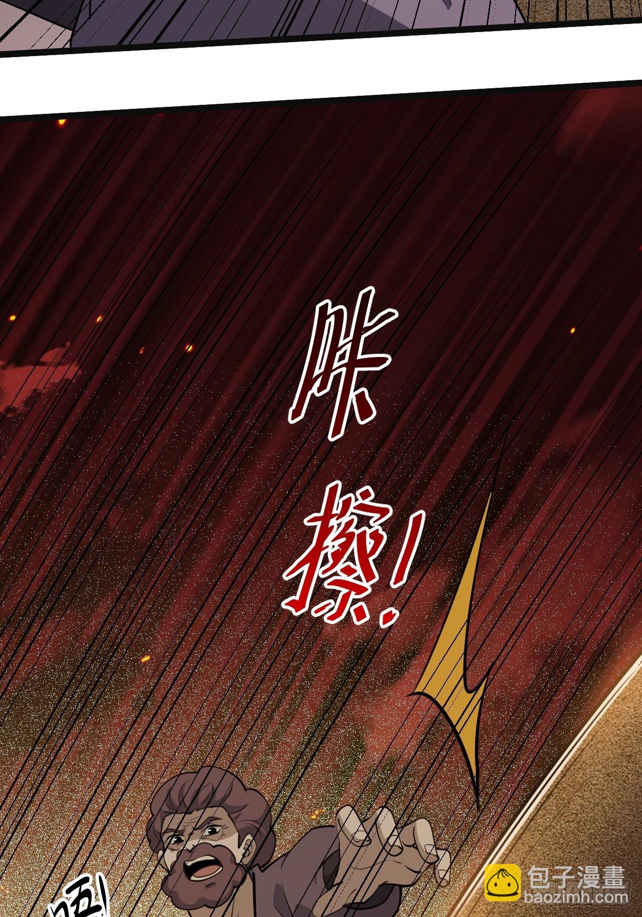 第一百零八话：皇器  天元残章(1/2)-第111话