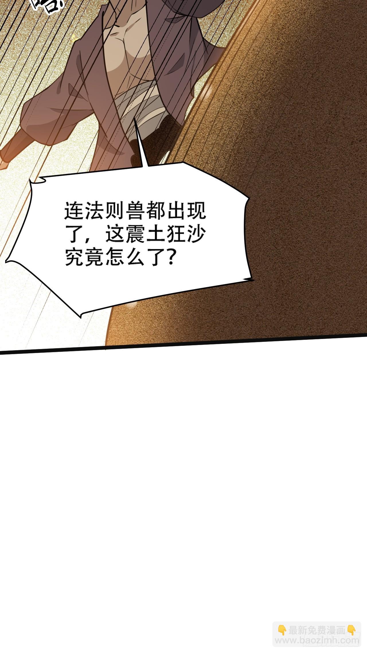 第一百零八话：皇器  天元残章(1/2)-第111话
