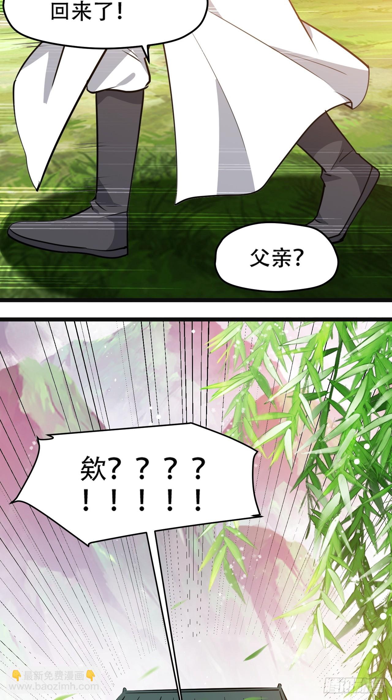 第一百零八话：皇器  天元残章(1/2)-第111话