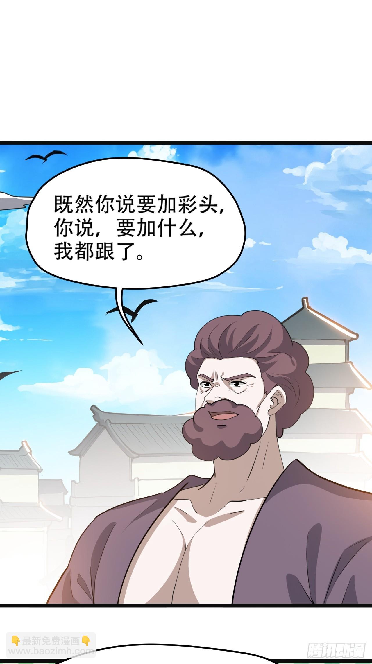 第一百零八话：皇器  天元残章(1/2)-第111话