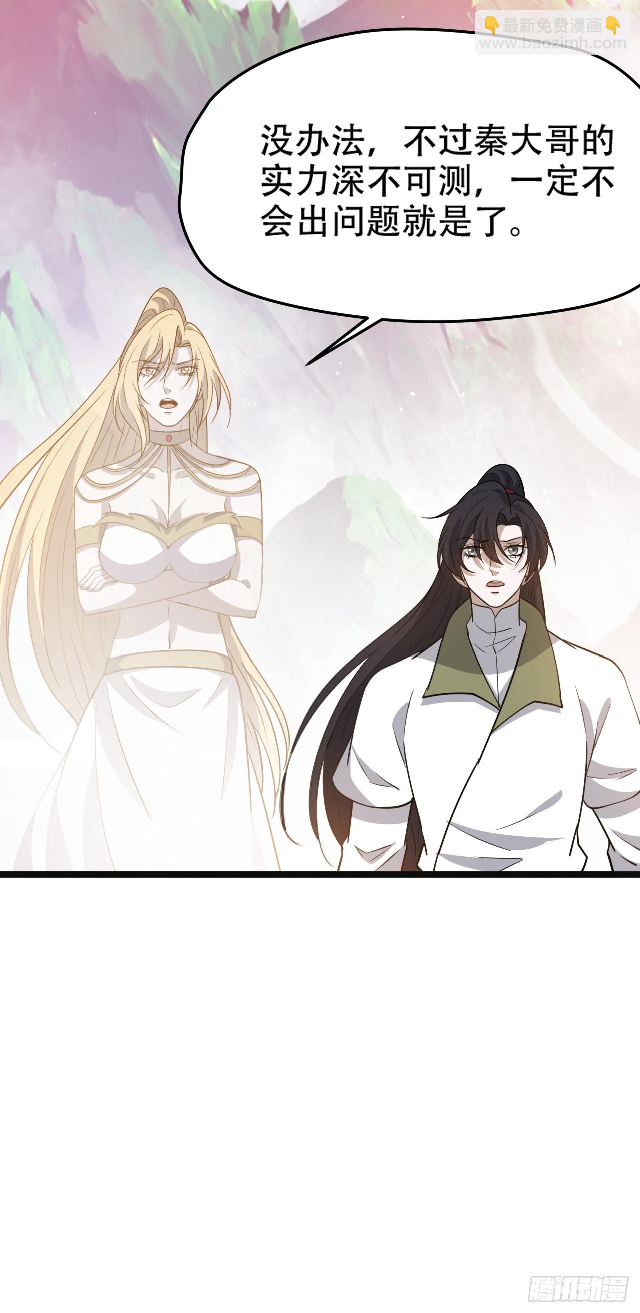 第一百零八话：皇器  天元残章(1/2)-第111话