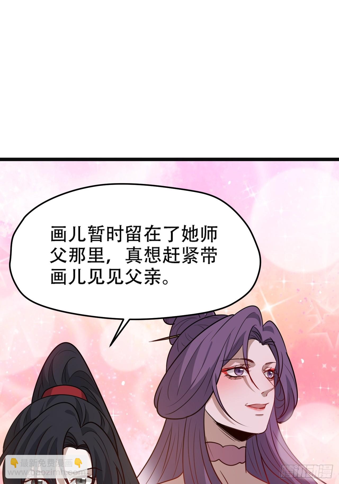 第一百零八话：皇器  天元残章(1/2)-第111话