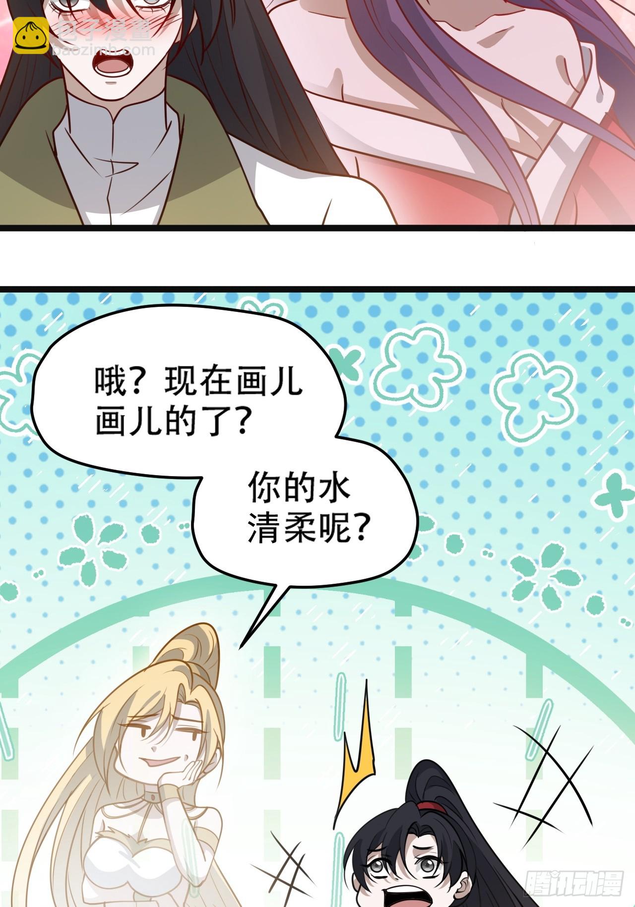 第一百零八话：皇器  天元残章(1/2)-第111话