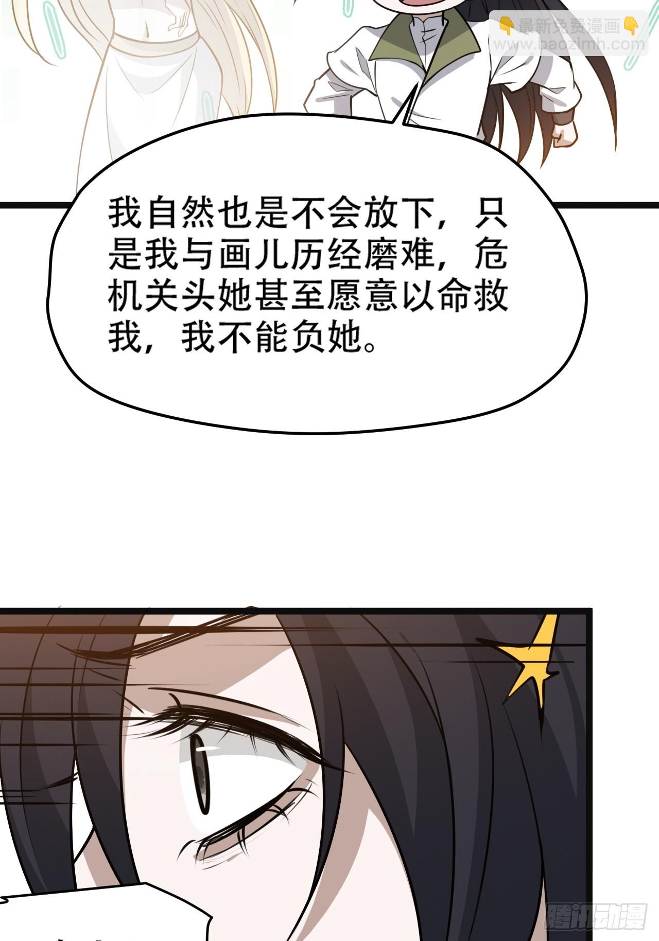 第一百零八话：皇器  天元残章(1/2)-第111话
