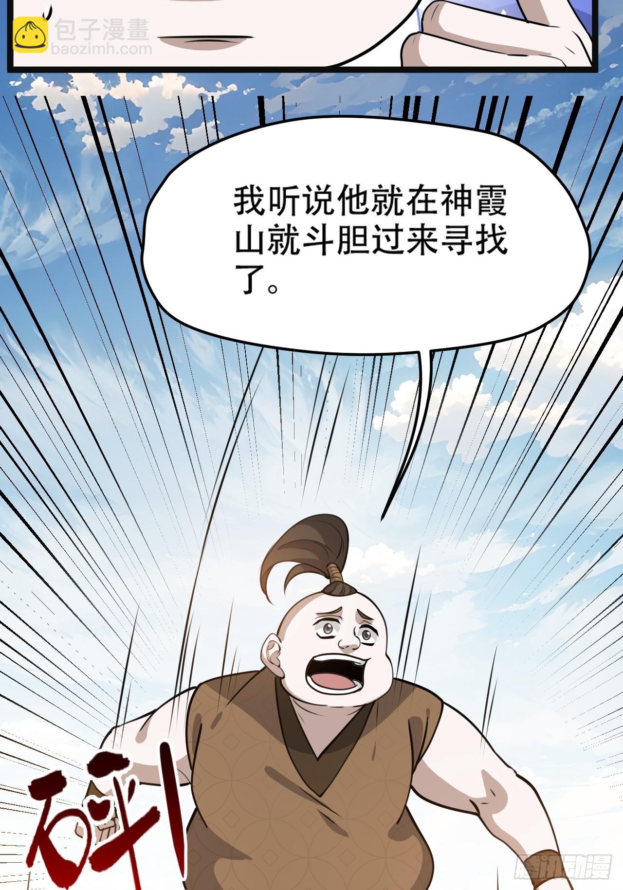 第一百零八话：皇器  天元残章(1/2)-第111话