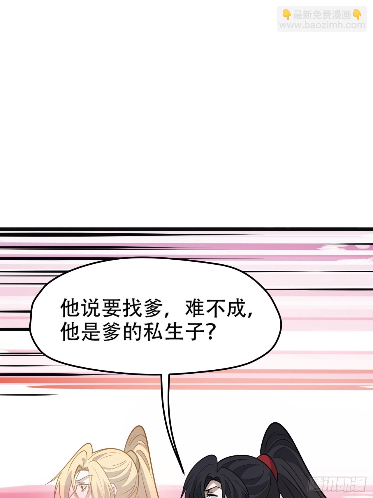 第一百零八话：皇器  天元残章(1/2)-第111话