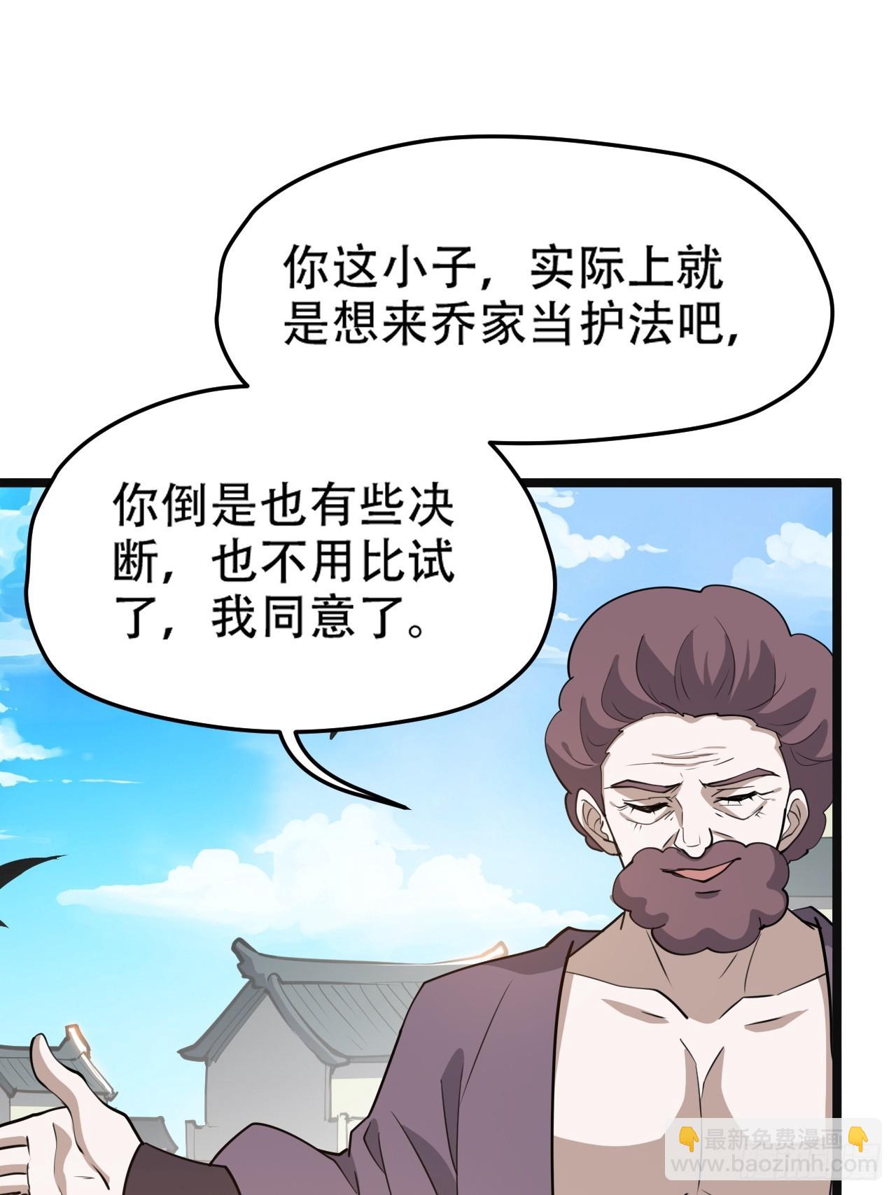 第一百零八话：皇器  天元残章(1/2)-第111话
