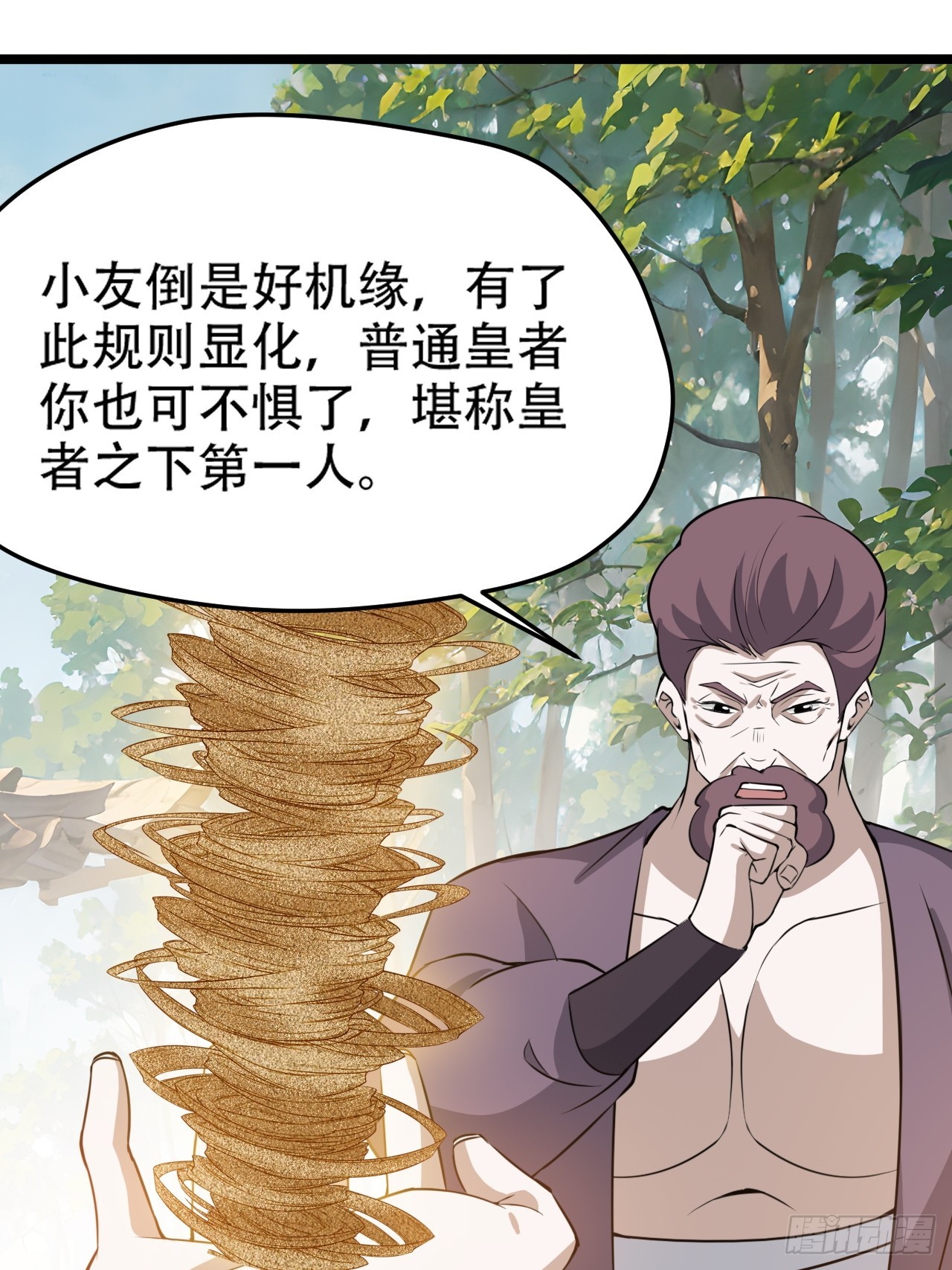 第一百一十话：秦不留-第113话