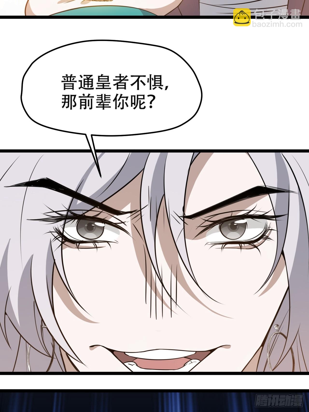 第一百一十话：秦不留-第113话