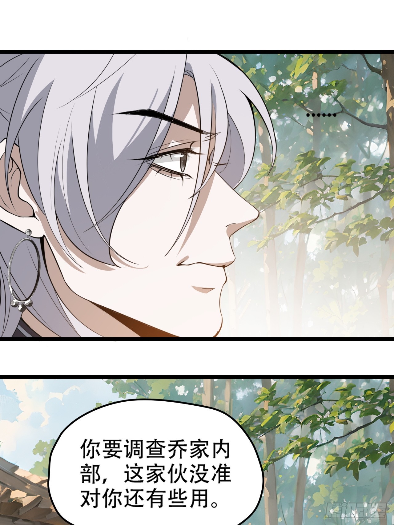 第一百一十话：秦不留-第113话