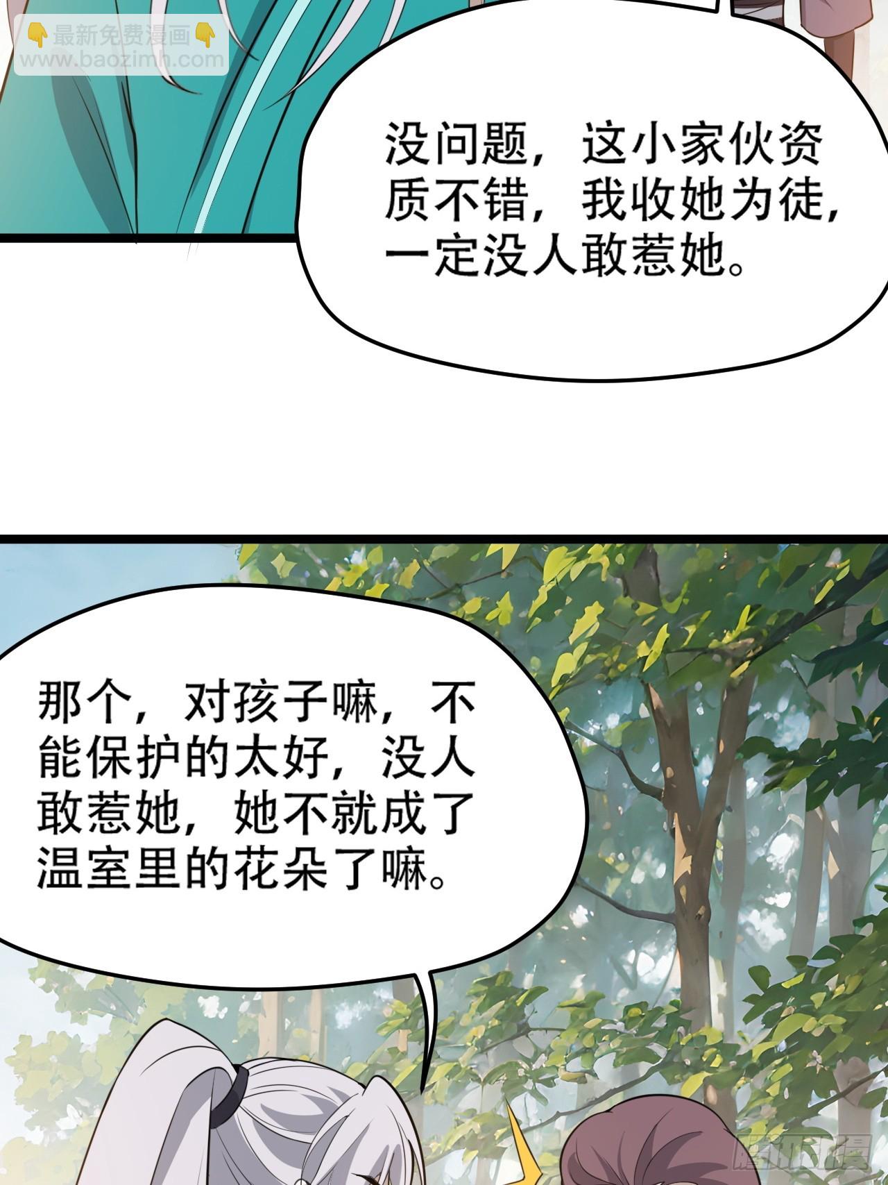 第一百一十话：秦不留-第113话