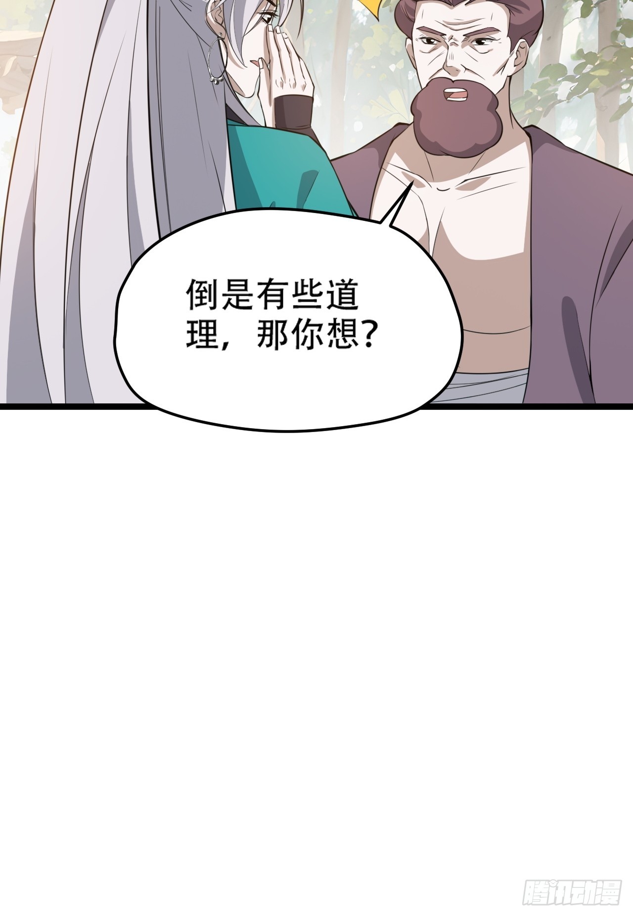 第一百一十话：秦不留-第113话