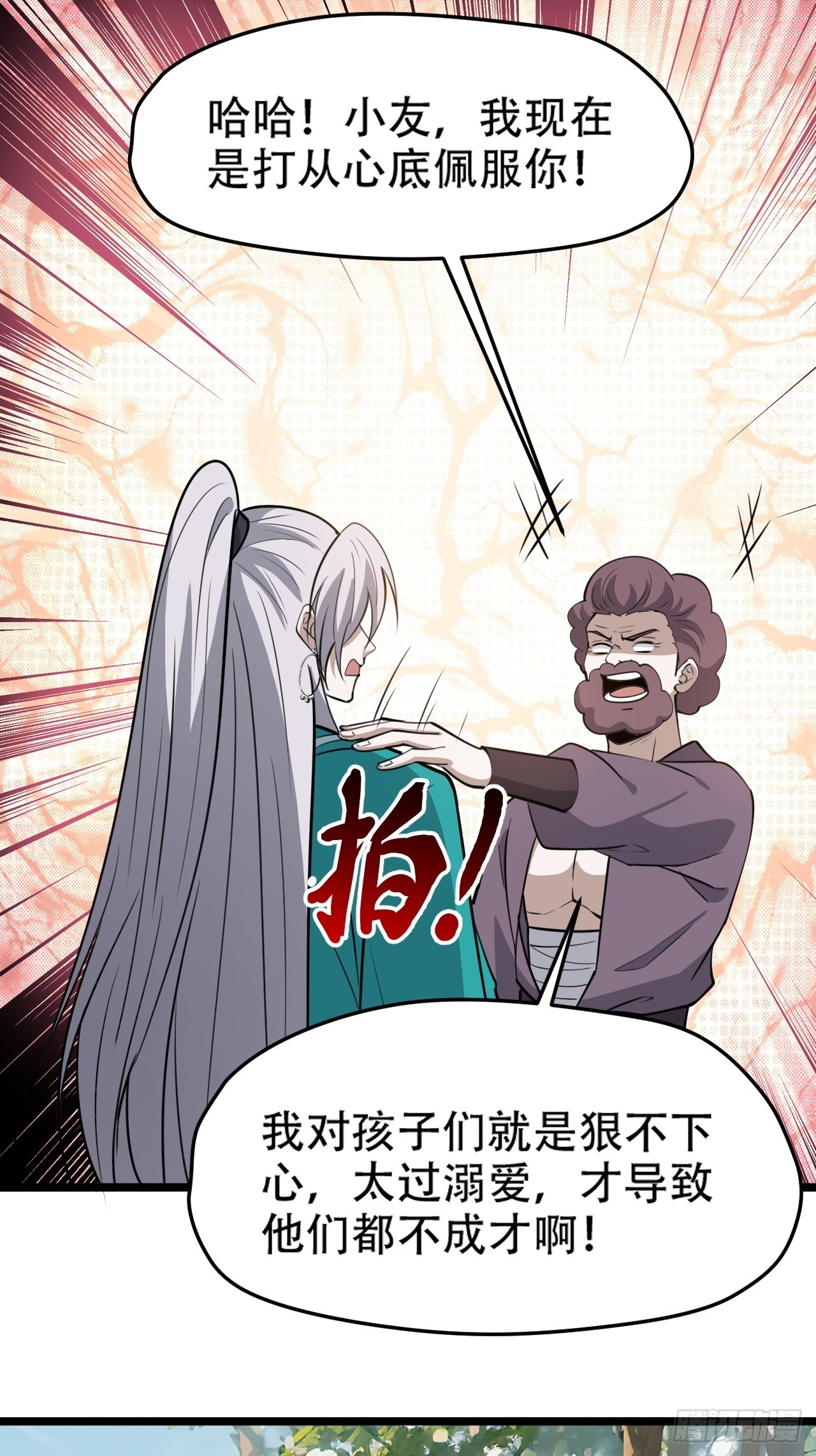第一百一十话：秦不留-第113话