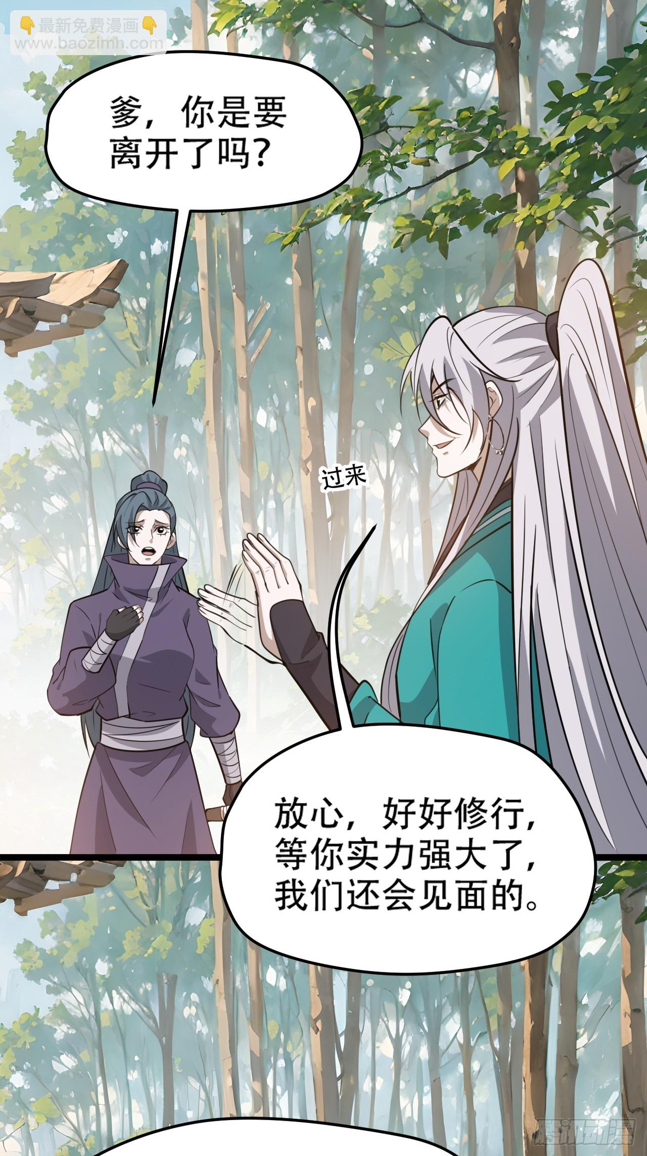 第一百一十话：秦不留-第113话