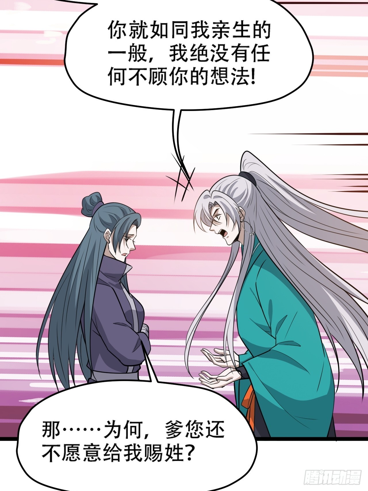 第一百一十话：秦不留-第113话