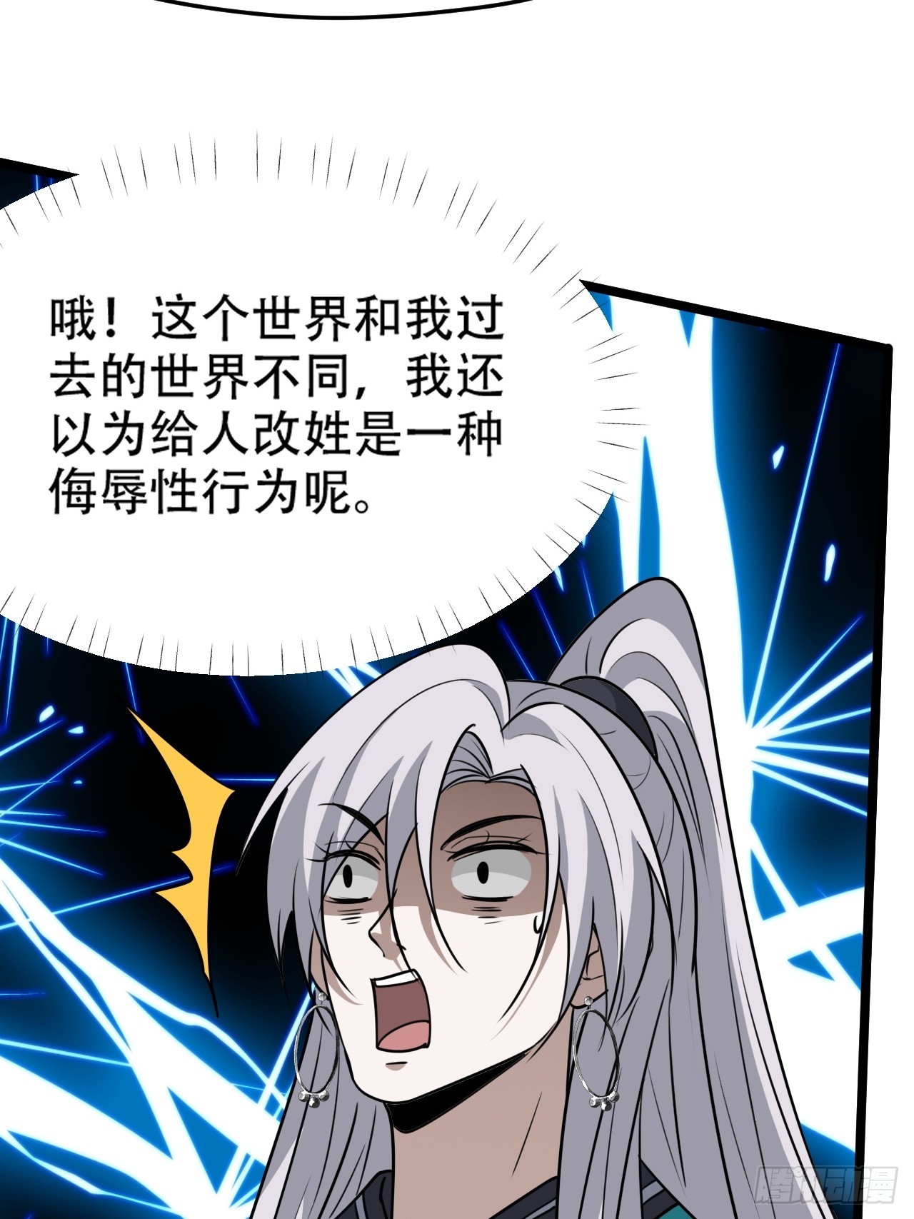 第一百一十话：秦不留-第113话