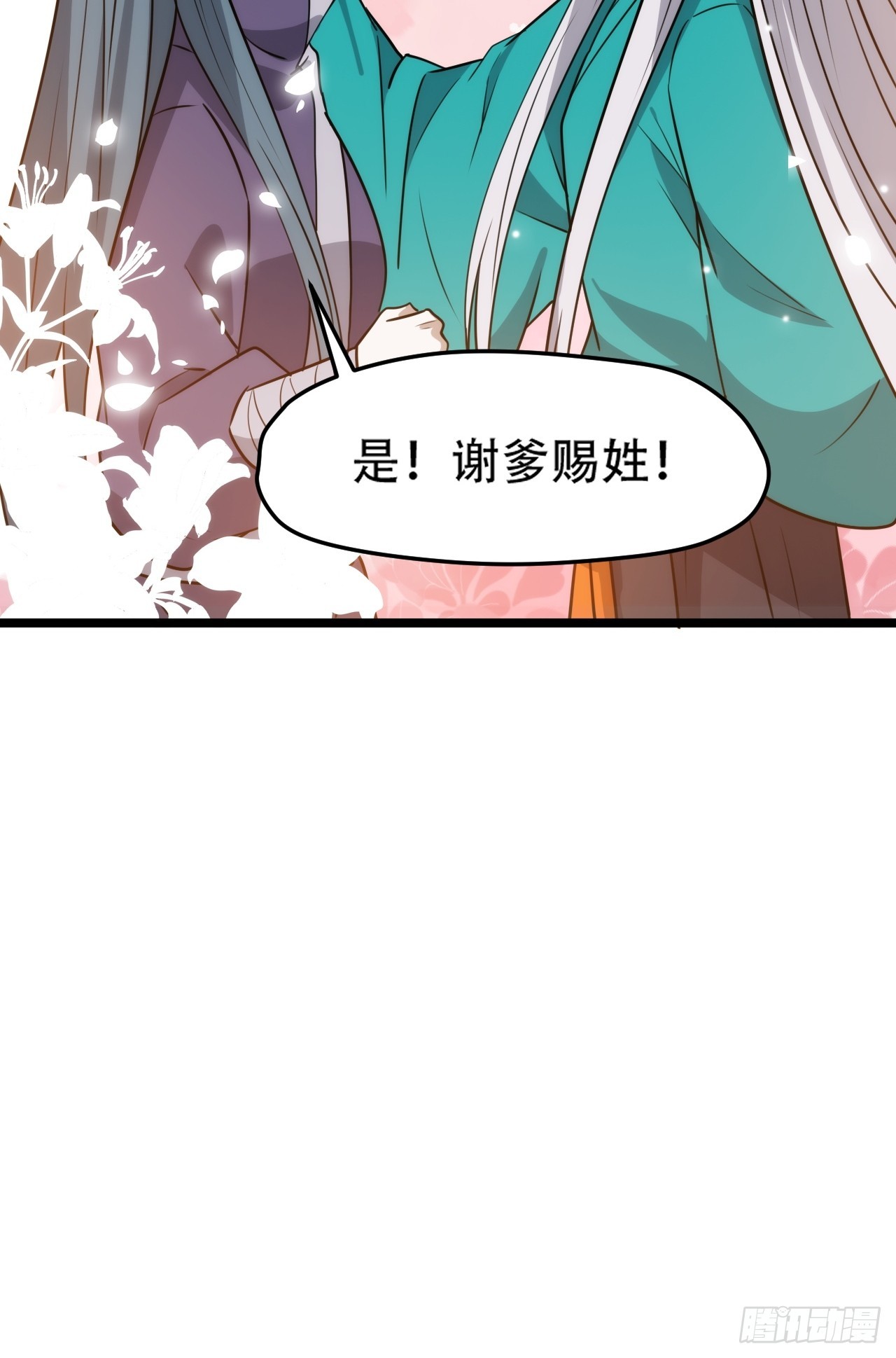 第一百一十话：秦不留-第113话