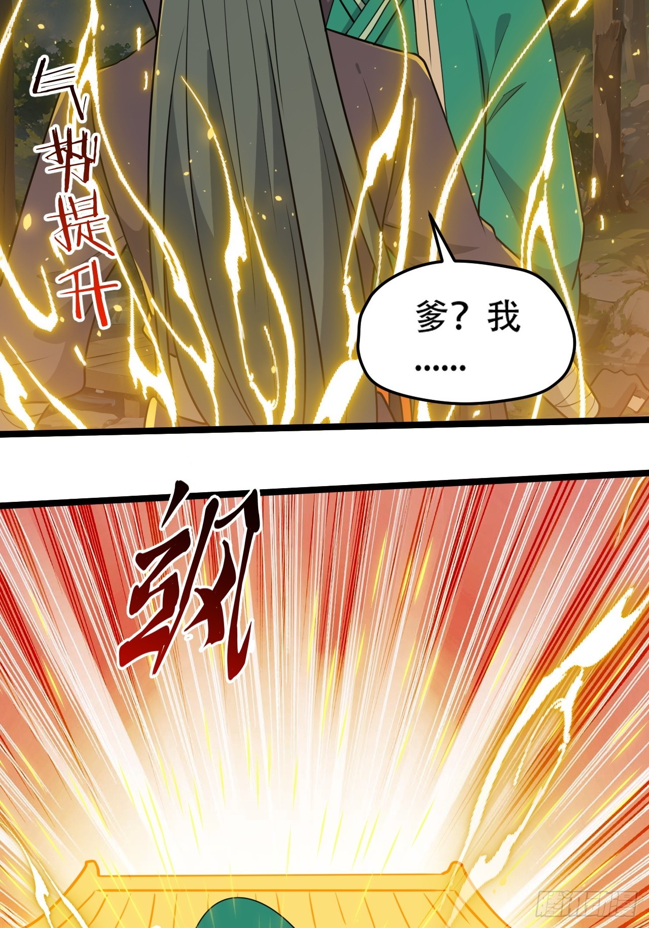 第一百一十话：秦不留-第113话