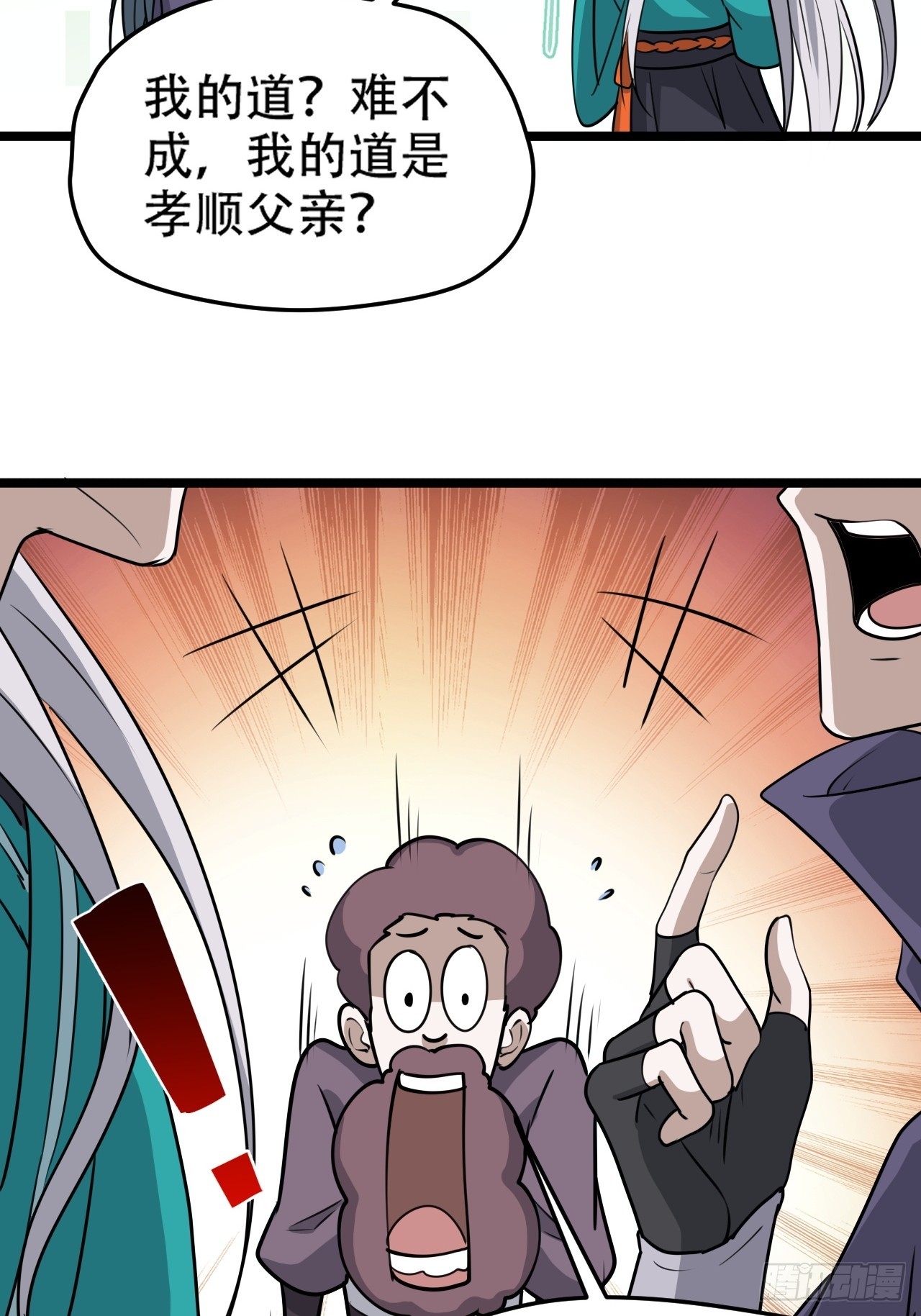 第一百一十话：秦不留-第113话