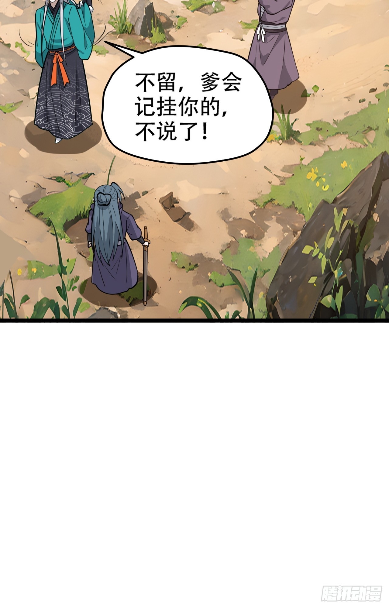 第一百一十话：秦不留-第113话