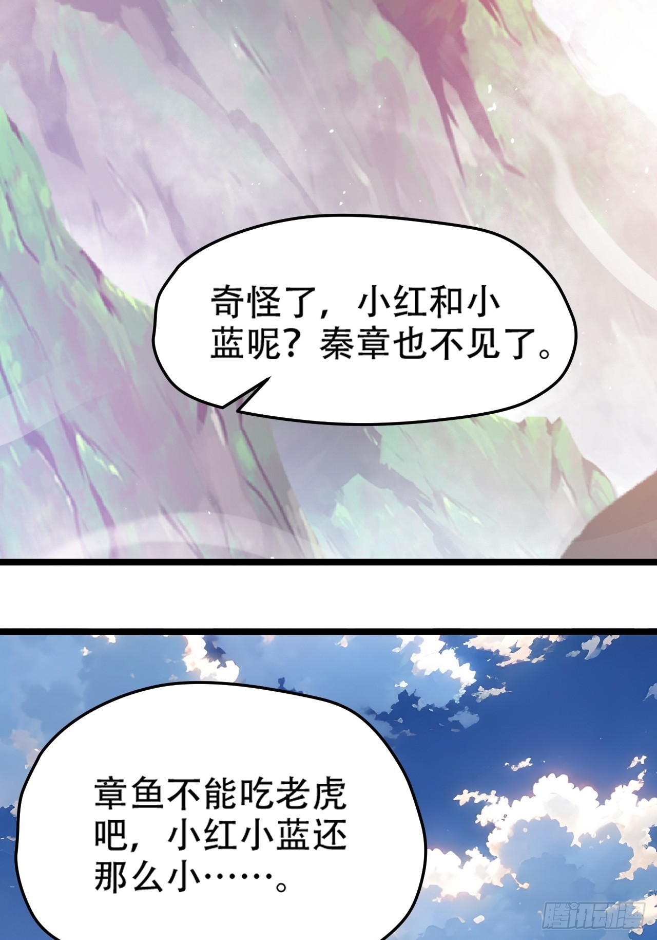 第一百一十话：秦不留-第113话