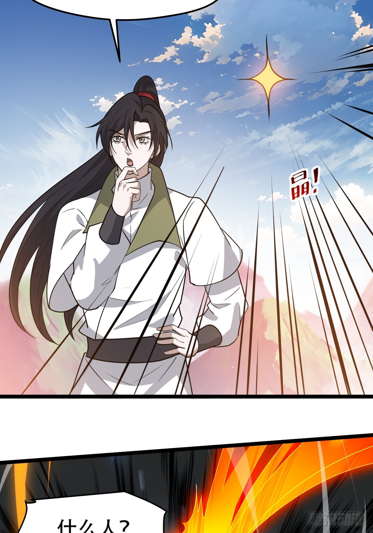 第一百一十话：秦不留-第113话